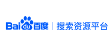 百度搜索资源平台