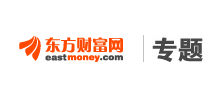 东方财富网专题频道