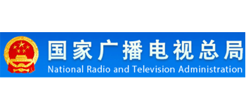 国家广播电视总局